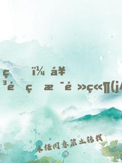 爆！女野王是電競(jìng)大神的白月光